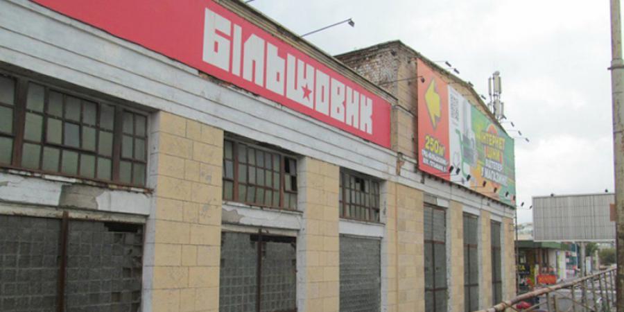 Генеральна прокуратура повертає «прихватизоване» майно ПКМЗ - Корупціонер в Україні