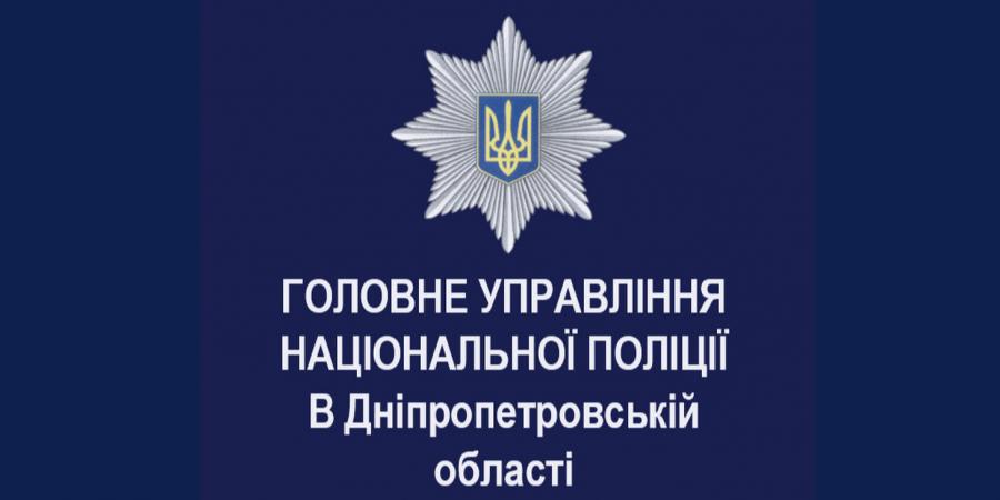 На Дніпропетровщині затримано поліцейського на хабарі в сумі 900 доларів США - Корупціонер в Україні
