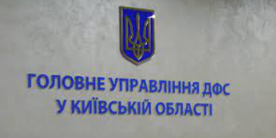 На Київщині лише один ревізор податкової інспекції наніс державному бюджету збитків на майже 43 млн. грн