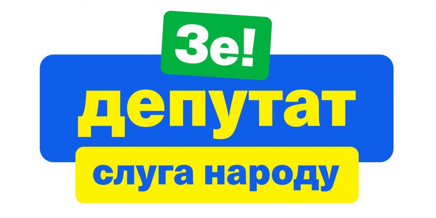 На Київщині спіймано на хабарі в 40 тис. доларів США депутата від партії «Слуга Народу» Юрія Будюка - Корупціонер в Україні