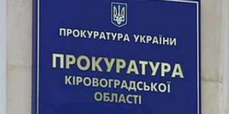 На Кіровоградщині судитимуть прокурорку, яка за 1 тис. доларів США пропонувала «порішати» справу в суді - Корупціонер в Україні