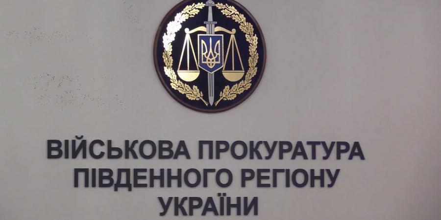 На лаві підсудних опиниться військовий прокурор південного регіону за «гальмування» справи - Корупціонер в Україні