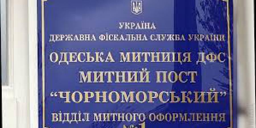 На Одеської митниці викрита чергова корупційна схема «поборів», якими обкладали імпортерів - Корупціонер в Україні