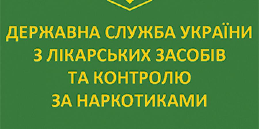 Оформление «мертвых душ» на ГП «Украинский фармацевтический институт качества» нанесло государству ущерб почти на 2 млн. грн - Коррупционер в Украине