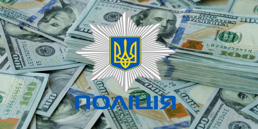 Сотрудники Нацполиции в Киевской и Днепропетровской областях разоблачены на вымогательстве взяток - Коррупционер в Украине