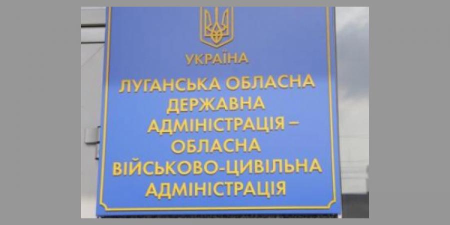Правоохоронці притягнуть до відповідальності високопосадовця Луганської ОДА за вчинення корупційного злочину - Корупціонер в Україгі