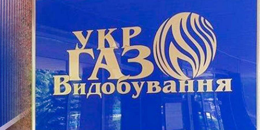 СБУ спільно з Нацполіцією викрили корупційну схему у АТ «Укргазвидобування» - Корупціонер в Україні