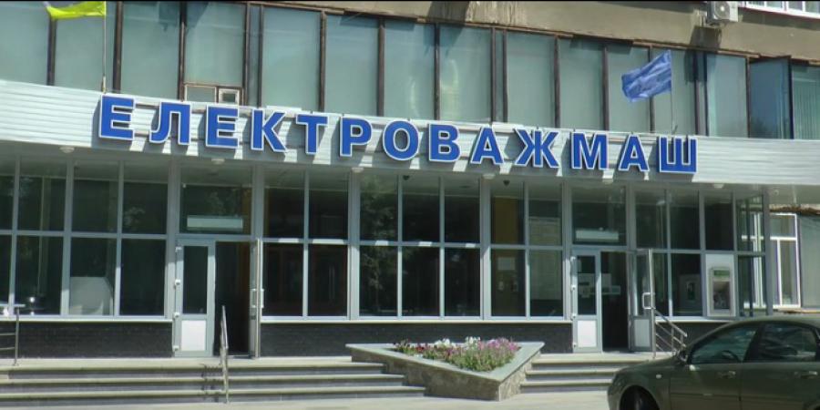 Ще одну справу корупційного «синдикату» на ДП «Електроважмаш», яким завдано збитків на 13,7 млн грн, передано до суду - Корупціонер в Україні