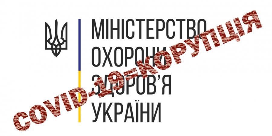У Черкасах спіймано керівницю медзакладу за розтрату мільйонів бюджетних грошей, виділених на боротьбу з COVID-19 - Корупціонер в Україні