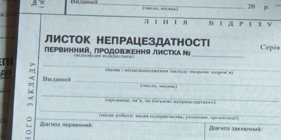 Викрито високопосадовця НАБУ, який за свій «лікарняний» незаконно отримав 30 тис. грн матеріальної допомоги - Корупціонер в Україні