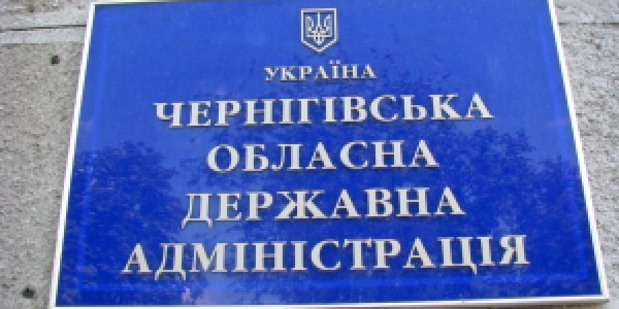 Завершено розслідування щодо колишніх посадовців Чернігівської ОДА, які незаконно заволоділи понад 800 тис. грн державних коштів - Корупціонер В Україні