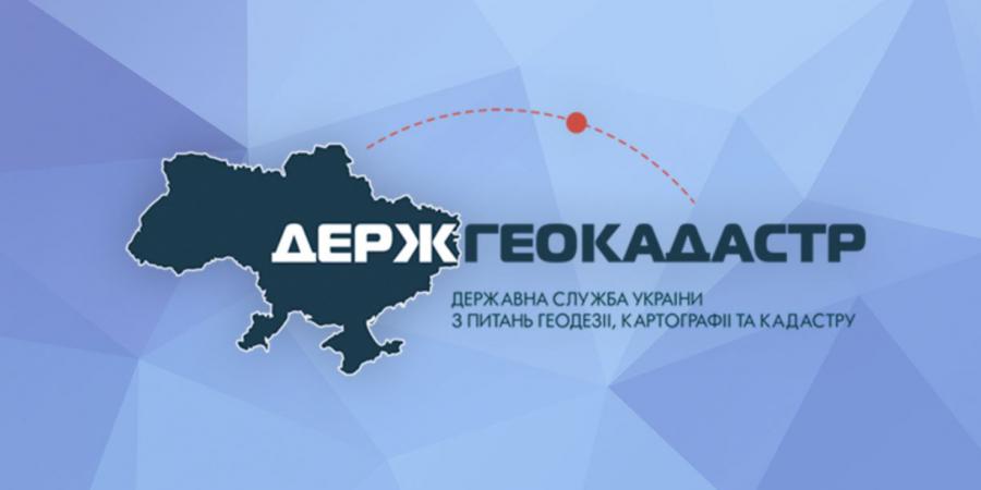 Знешкоджена злочинна «схема» відчуження земель посадовцями Держгеокадастру- Корупціонер в Україні